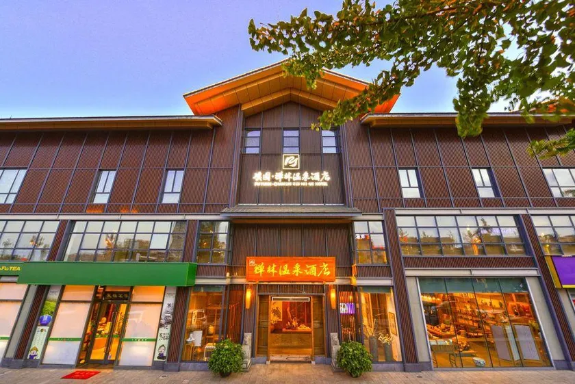 Emeishan Liyuan·Zenlin Hot Spring Hotel - Image 1