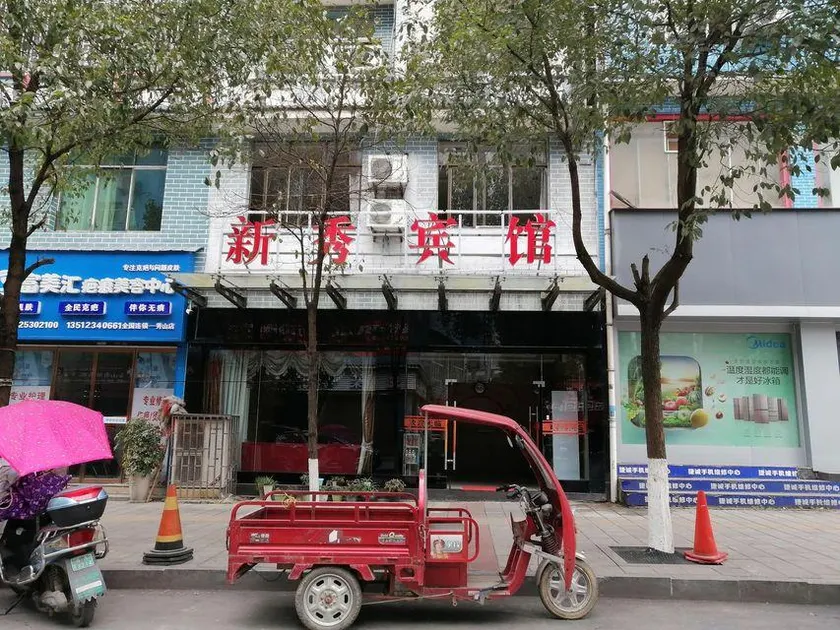 Xinxiu Hotel - Image 1