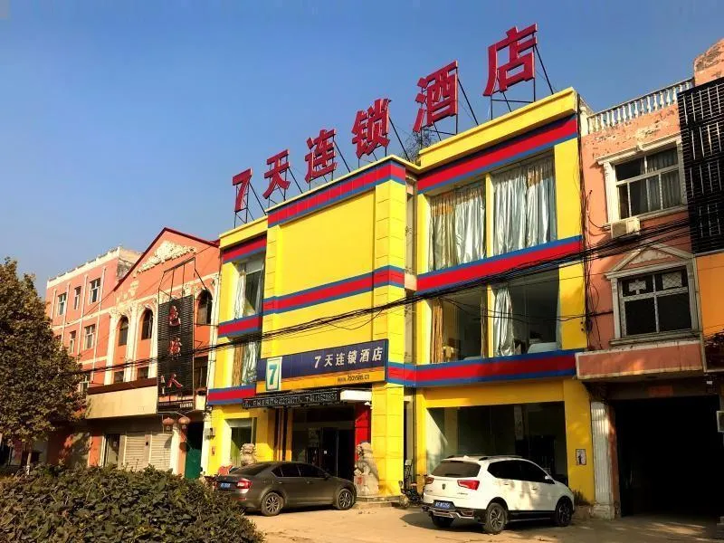 7 Days Inn·Handan Guantao Xinhua Road - Image 1