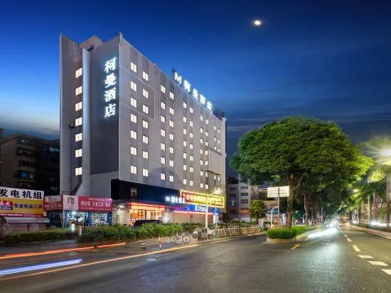 Borrman Hotel (Nanning Guangxi University Metro Station) - Image 1