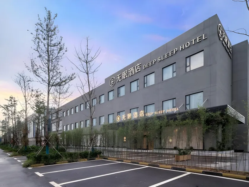 Deep Sleep Hotel Xuzhou High-Speed Railway Station East Square Oubeisha - Image 1