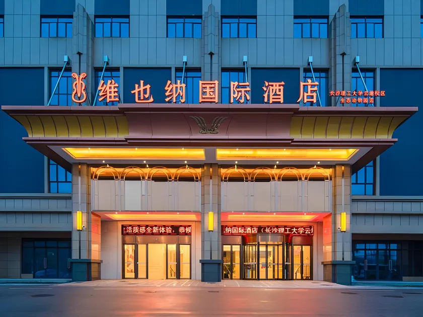 Vienna International Hotel Changsha University of Science and Technology Yuntang Campus Ecological Z - Image 1