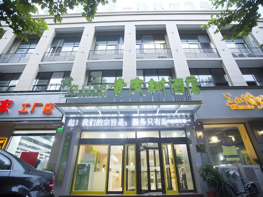 Vatica Suzhou Xiaoxian Huaihai Road Hotel - Image 1