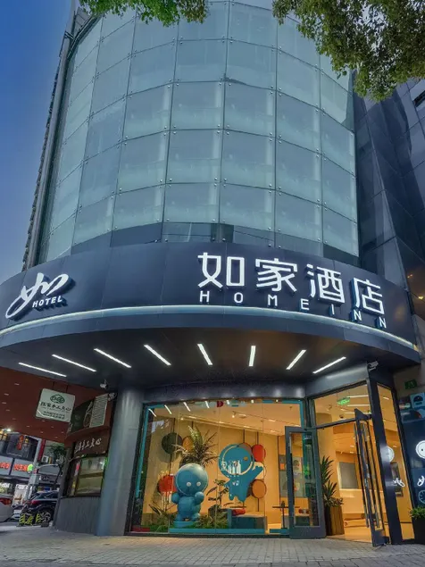 Home Inn Neo Shanghai Hongqiao National Exhibition Center Qingpu New Town Metro Station - Image 1
