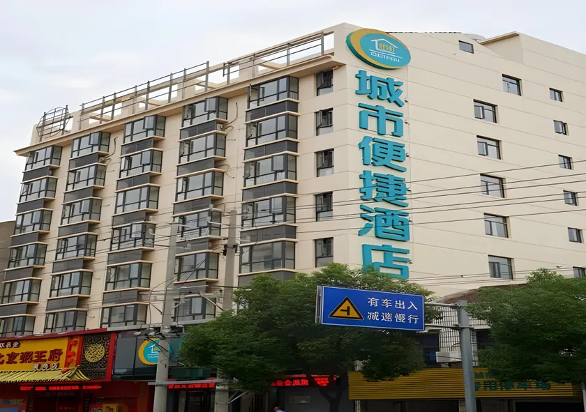 City Comfort Inn Huanggang Huangmei Passenger Station - Image 1