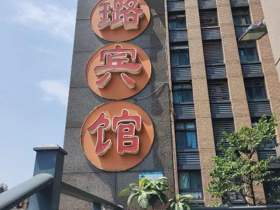 Ningbo Jialu Hotel - Image 1