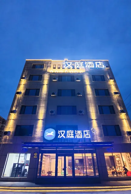 Hanting Hotel Harbin Acheng Incity - Image 1