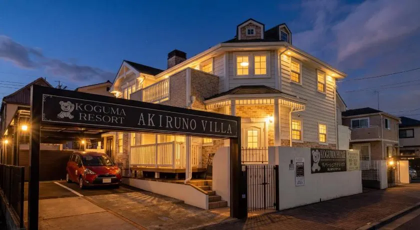 KOGUMA AKIRUNO villa - Image 1