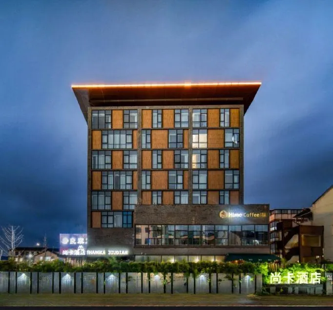 Shangka Hotel  Zhili Children's Clothing City Wholesale Business District - Image 1