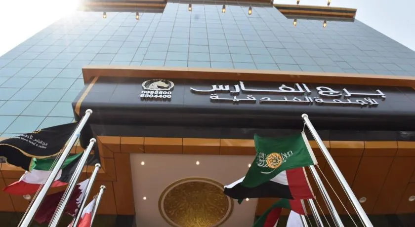 برج الفارس للشقق المخدومة - Image 1