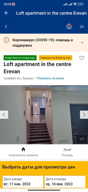 Loft apartment in the centre Erevan - Image 1
