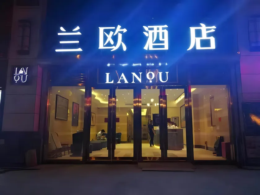 LANO Hotel Shannxi Xi'an Weiyang District Wanda Plaza - Image 1
