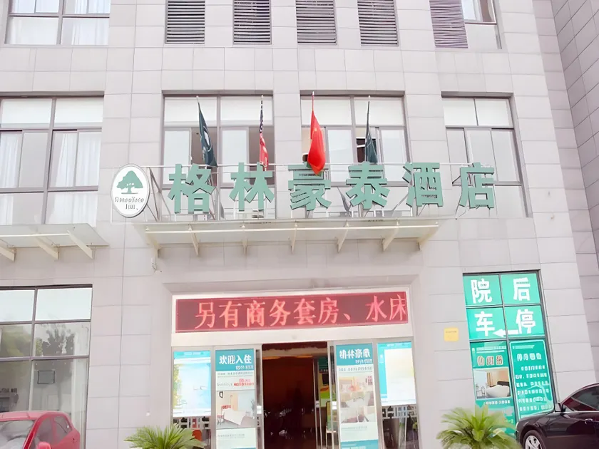 GreenTree Inn Jiangyin Zhouzhuang Shiji Avenue Business Hotel - Image 1