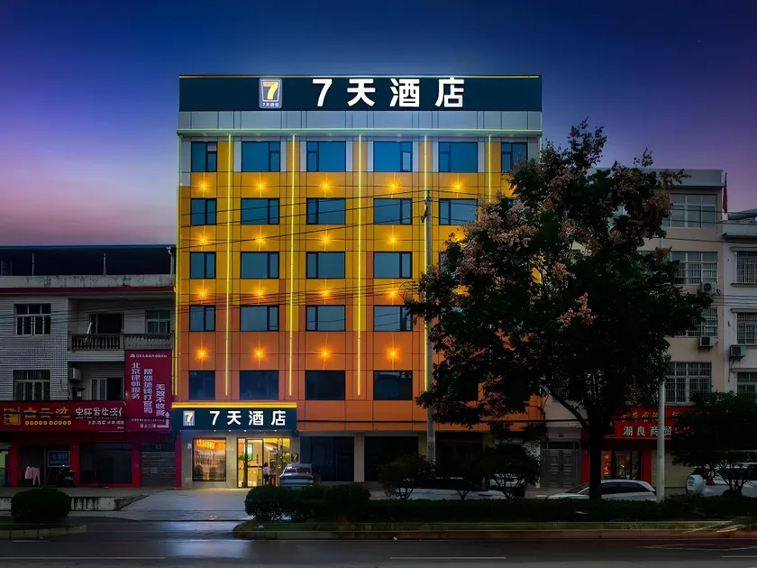 7 Days Inn Huanggang Xishui Zhaigang Road Future City - Image 1
