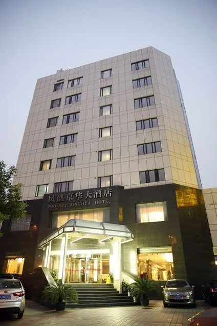 Phoenix Jinghua Hotel - Image 1