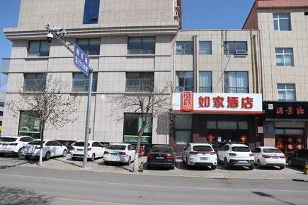 Home Inn Langfang Dacheng Redwood Furniture Mall - Image 1