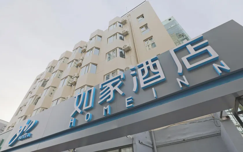 Home Inn Neo Qingdao May Fourth Square Zhiquan Road Metro Station Jiangxi Road - Image 1