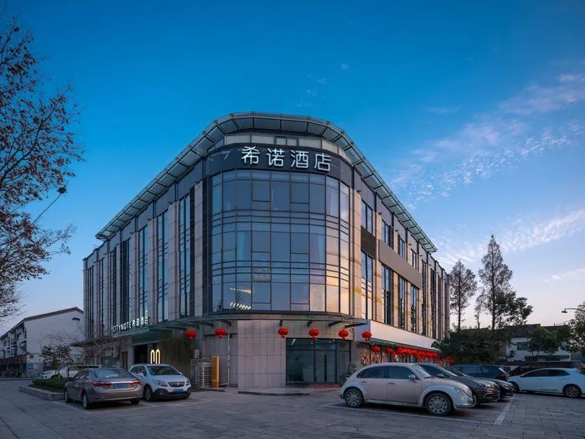 CityNote Hotel (Shaoxing Lu Xun Hometown Yintai City Branch) - Image 1
