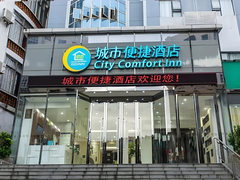 City Comfort Inn Beihai Hepu Bus Terminal - Image 1