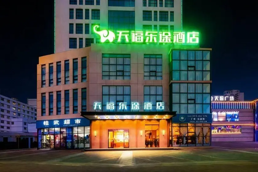 Tianfu Letu Hotel (Xiaoyi Double Support Cultural Plaza) - Image 1
