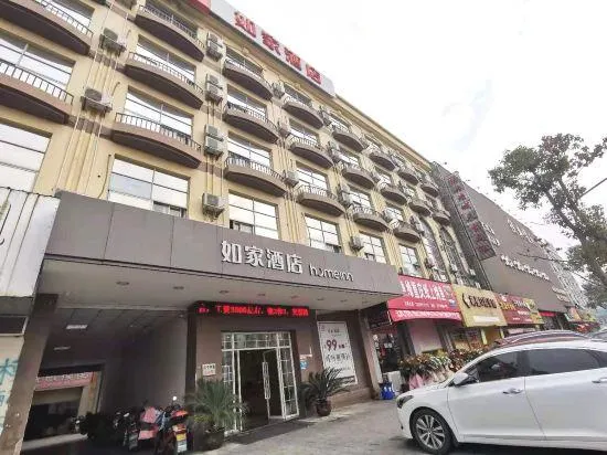 Home Hotel (Ninghai China Mold City Xingning Middle Road) - Image 1