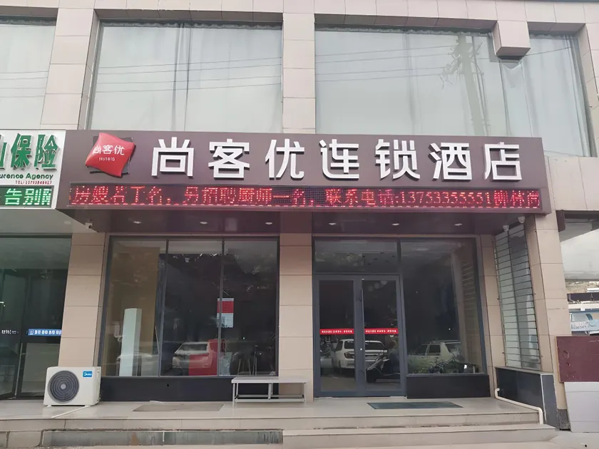 Thank Inn Shaaxi Luliang Liulin Qinglong Shopping Plaza - Image 1