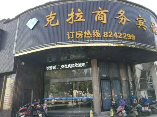 Kela Business Hotel - Image 1