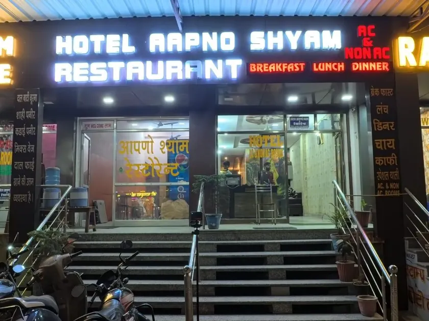 Hotel Aapno Shyam And Restaurant - Image 1