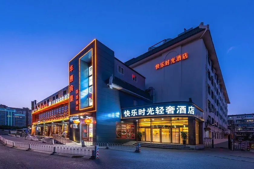 Happy Time Luxury Hotel (Beijing Fengtai Railway Station Jijiamiao Subway Station) - Image 1