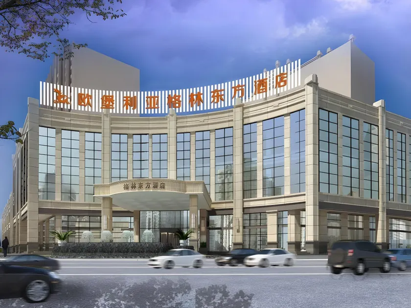 GreenTree Eastern Yancheng Binhai County Aobaolia Beichen Hotel - Image 1