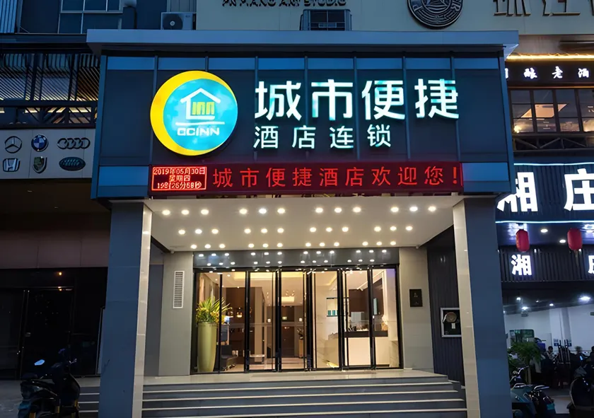 City Comfort Inn Nanning Railway East Station Langdong Bus Station - Image 1