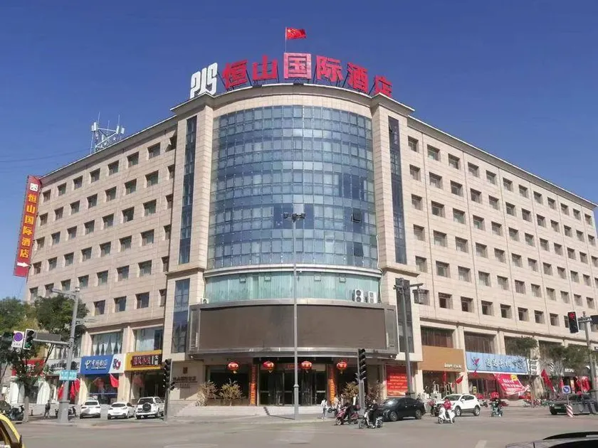Hengshan International Hotel - Image 1