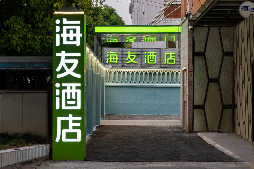 Hi Inn Shanghai University Town Middle Road - Image 1