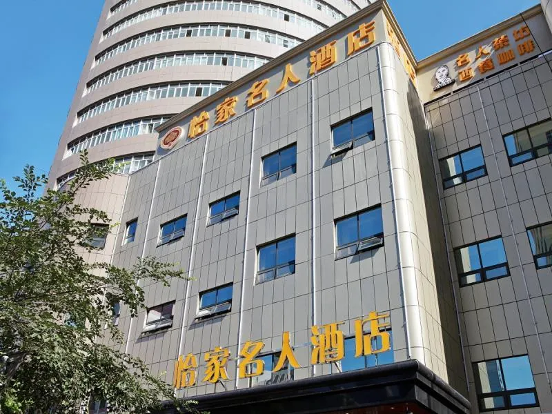 Yijia Chain Hotel Mingren Branch - Image 1