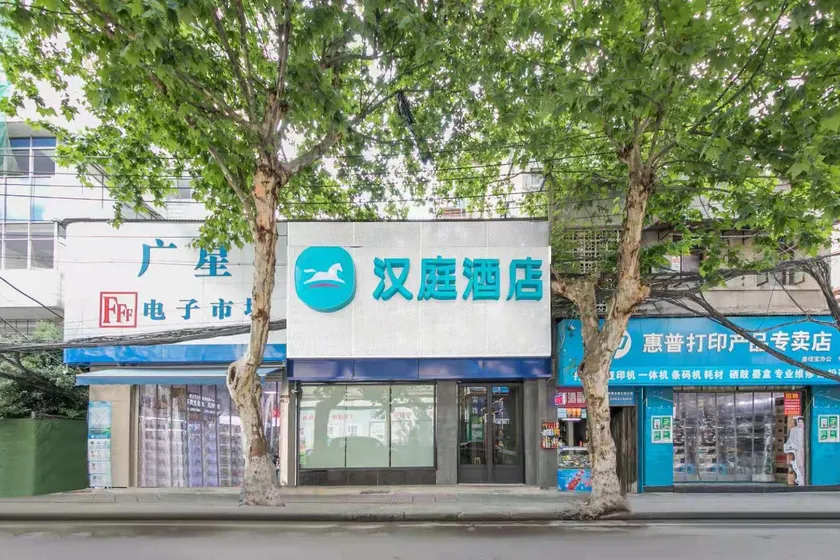 Hanting Hotel Wuhan Jianghan Road Pedestrian Street Henglong Plaza - Image 1