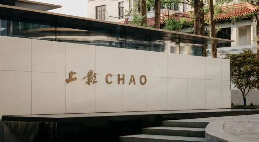 Shanghai Shang Ying CHAO Hotel - Image 1
