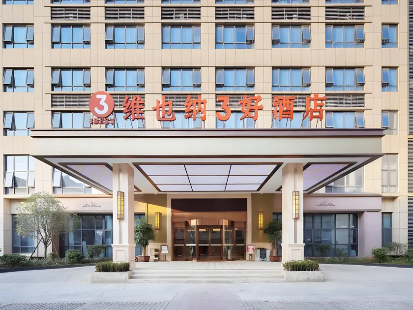 Vienna 3 Best Hotel Changsha Wangcheng Economic Development Zone - Image 1