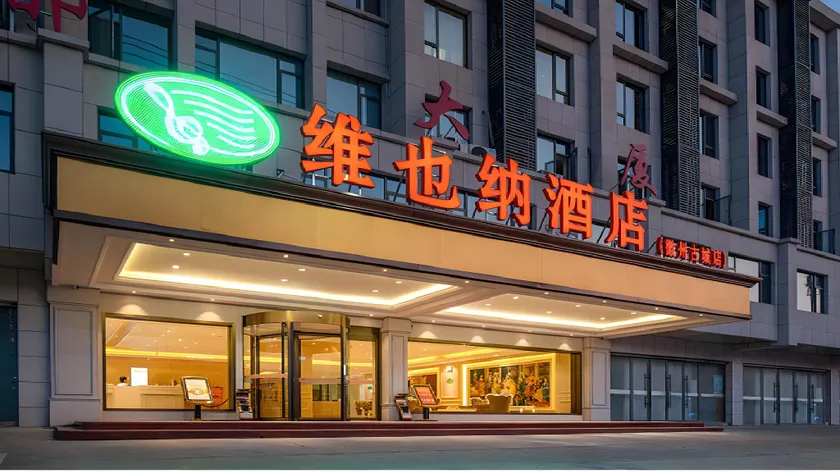 Vienna hotel (huizhou ancient city store, shexian county, huangshan city, anhui province) - Image 1