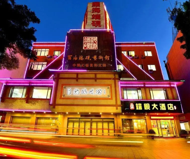 Zhaoqing Duanxu Hotel (Fortune Plaza) - Image 1