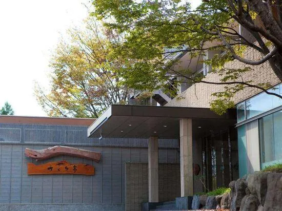 Zekkeinoyado Sakuratei - Image 1
