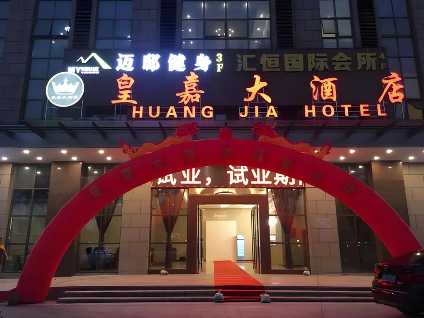 Foshan Royal Hotel - Image 1