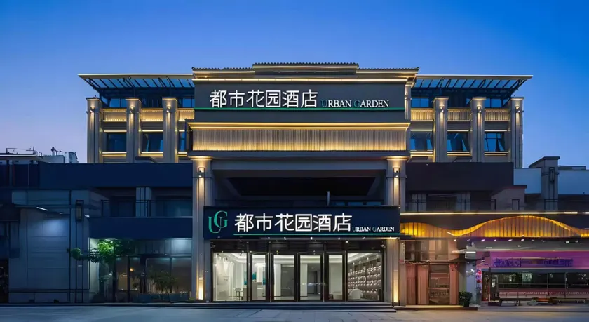 Urban Garden Hotel (Wenshang Zhongda Plaza Branch) - Image 1