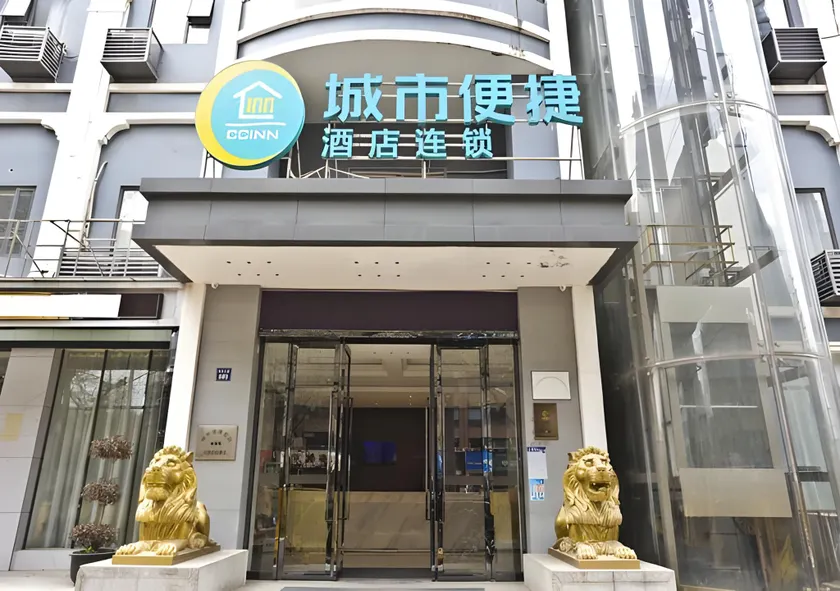 City Comfort Inn Wuhan Jiqing Street Dazhi Road Metro Station - Image 1
