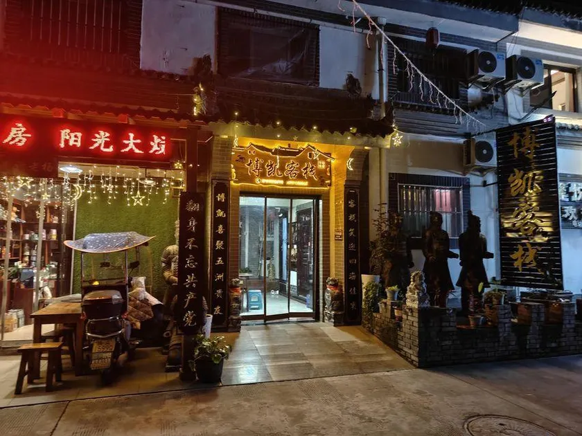 Xi'an Bokai Inn (Terracotta Warriors and Horses Shop) - Image 1