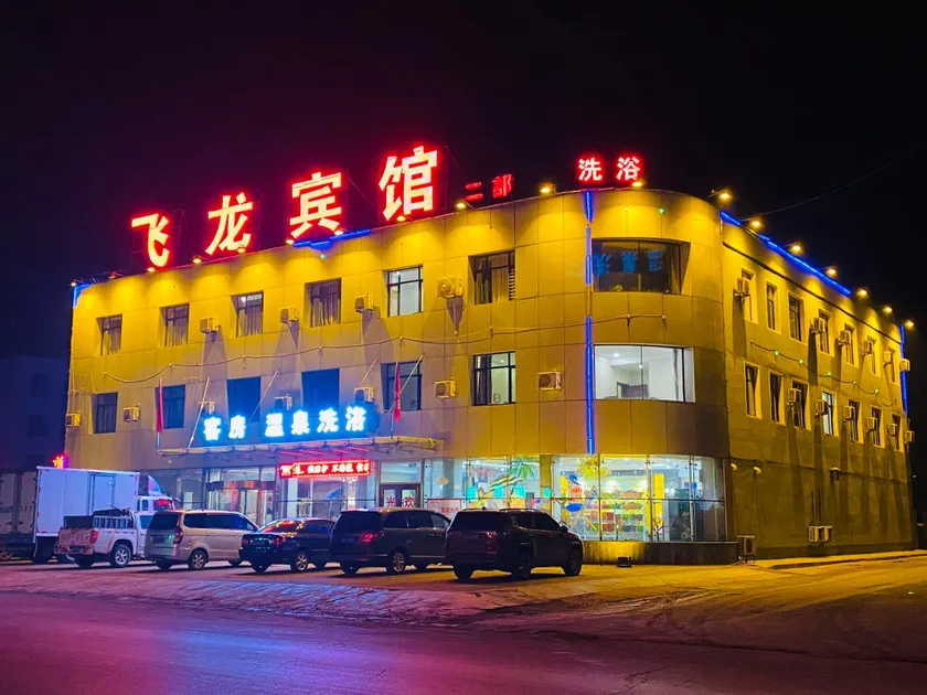 Feilong Hotel - Image 1