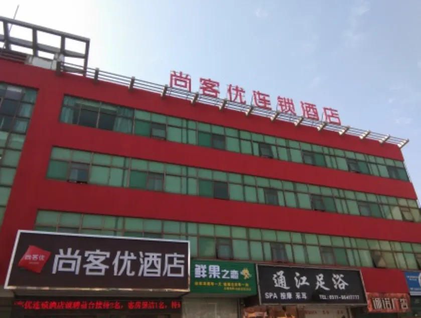 Thank Inn Jiangsu Zhenjiang Danyang Danbei Town Feida Industrial Park - Image 1