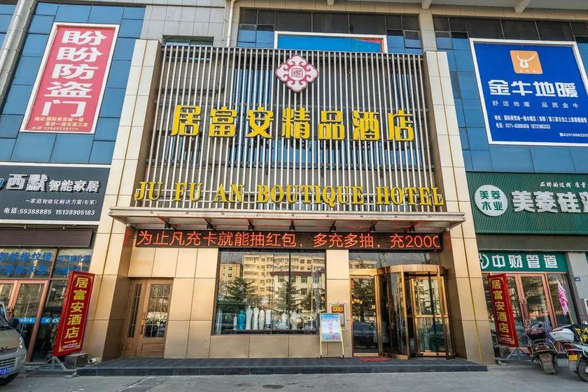Jufuan Boutique Hotel - Image 1