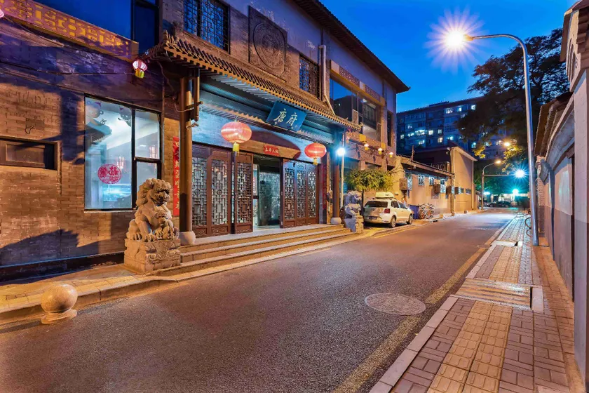 Beijing Tangfu Chinese Culture Hotel National Art Museum Nanluoguxiang Branch - Image 1