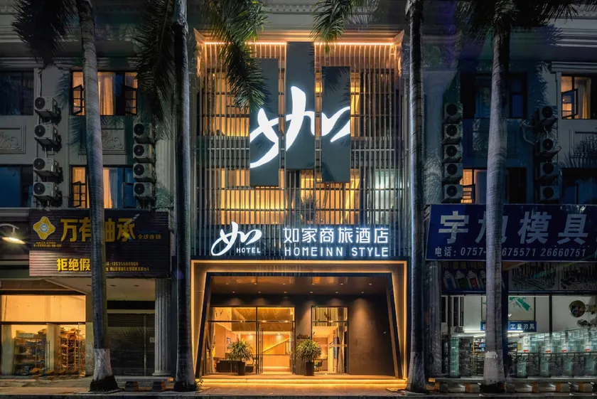 Home Inn (Foshan Beibei Park Metro Station Meidi Property Plaza) - Image 1