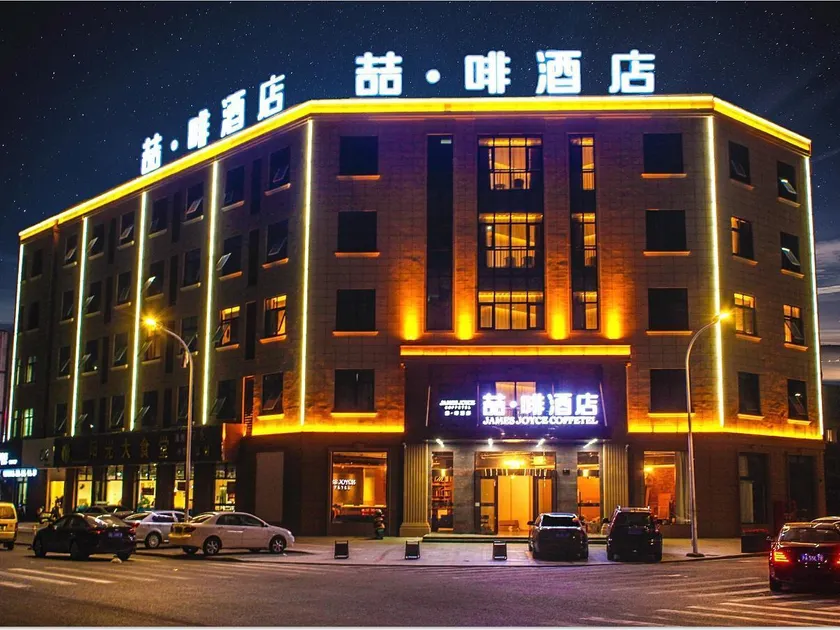James Joyce Coffetel Wuhan Gutian Er Road Metro Station - Image 1